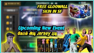 Free Upcoming Jersey For Goal In New Food Ball Web Event Free Street Fighter Gloo-Wall Update FF IND