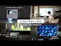 距離1.8mで100インチ大画面！短焦点の4Kプロジェクター「BenQ TK705STi」をレビュー