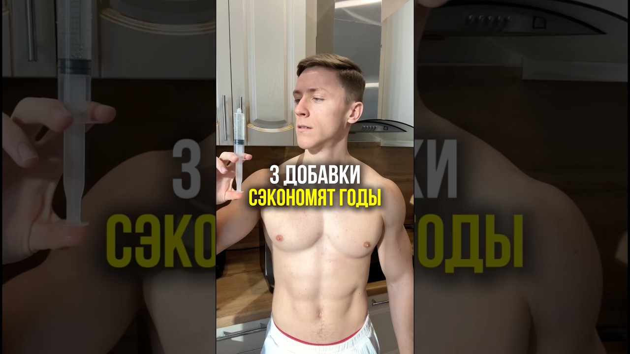 3 Рабочие Добавки Ускорят Рост Мышц!