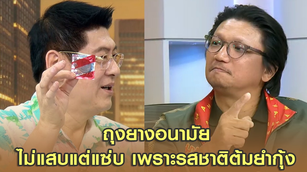 แบบใหม่แบบสับ! ถุงยางอนามัยในรูปแบบซองเครื่องปรุงมาม่า รับรองไม่แสบมีแต่แซ่บ เพราะรสชาติต้มยำกุ้ง