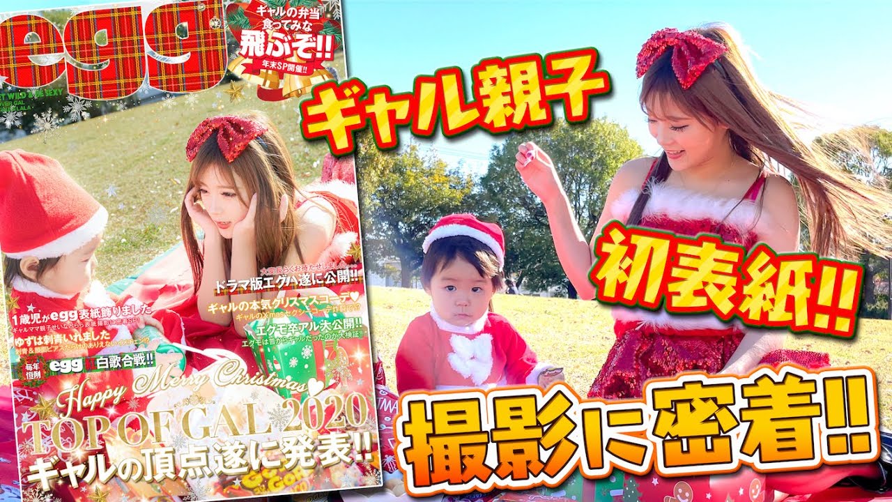 One-year-old child graces egg cover] Special feature on