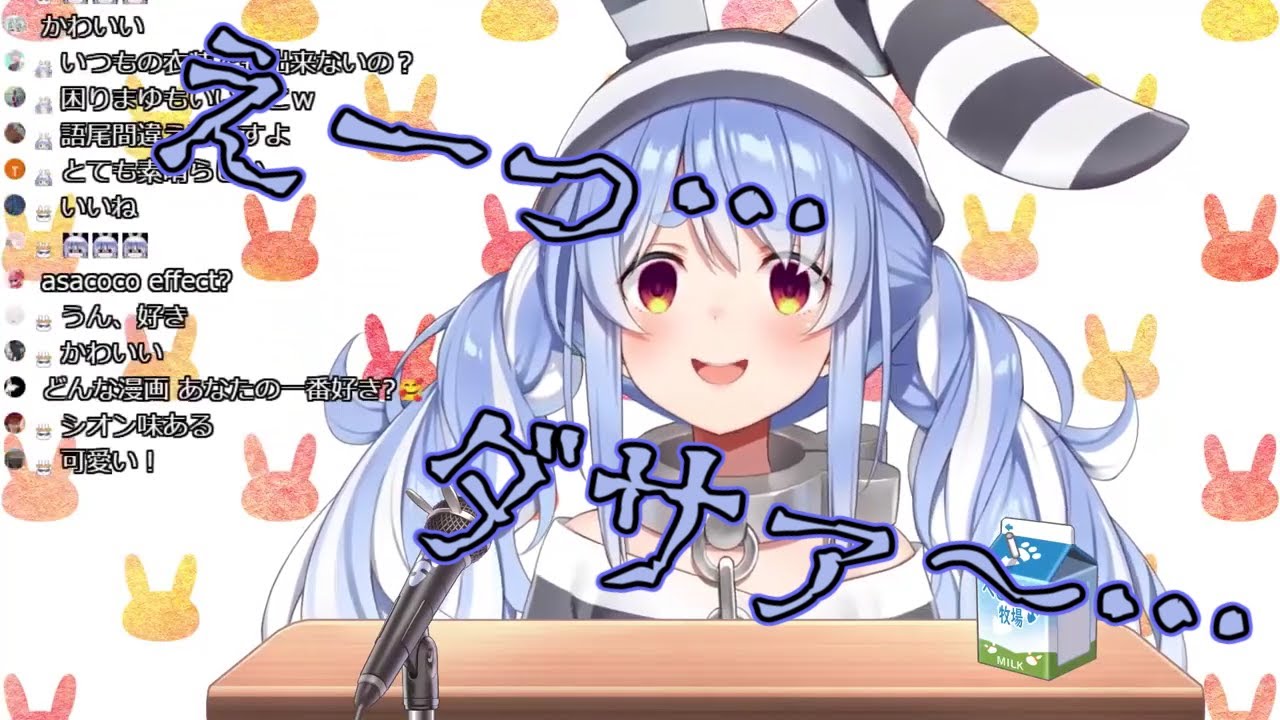 【ホロライブ/兎田ぺこら】ヤンデレぺこら