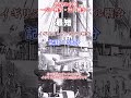 【1分でわかる】世界一長い戦争、短い戦争【勘違い】#Shorts