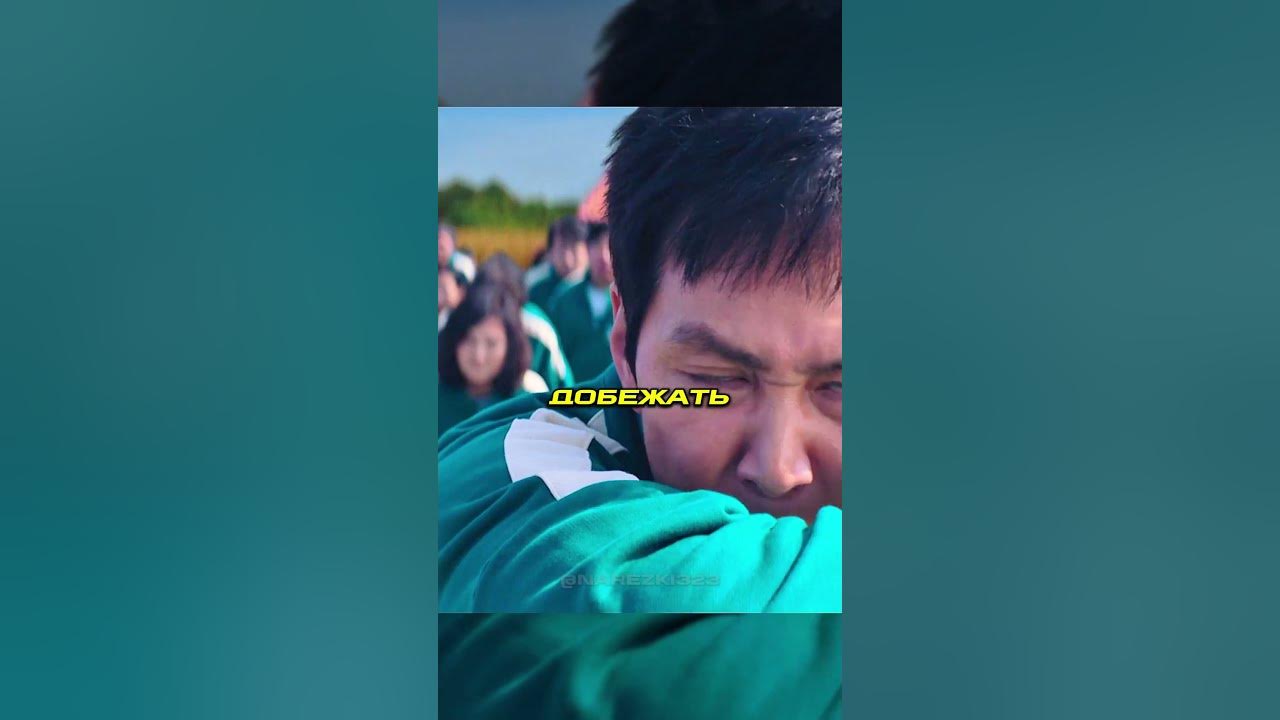 Ки Хун объяснил как им выжить😱🤯 #netflix #кино  #сериал #игравкальмара #игравкальмара2