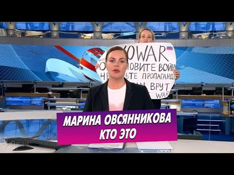 Марина Овсянникова Первый канал