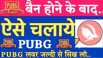 Turbo VPN se pubg mobile lite ka game ka server kaise open kare | Pubg ko VPN se kaise connect kare