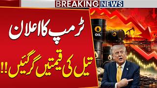 Trump Pushes for Peace Deal – Markets React with Oil Price Drop & Stock Rally | Public News