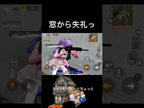 窓から失礼します。三輪貨物車です#荒野行動 #りんぐん作戦本部 #ゲーム #荒野ショート#荒野gogofes