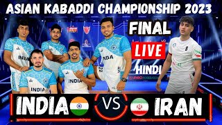 India vs Iran Final Live | Asian Kabaddi Championship 2023 Live Streaming | Hindi Commentary