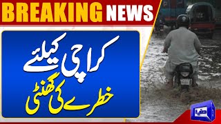 Sad News For Karachi | Rain in Karachi | Today Weather Forecast | Dunya News