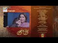 Mera Dil Mera Dushman Episode 47 - Teaser - ARY Digital Drama