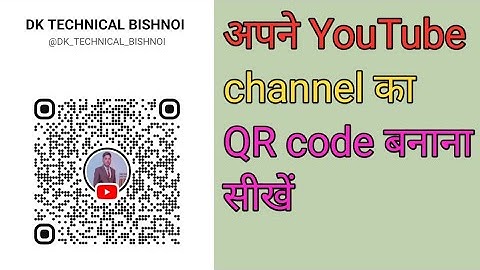 Youtube Channel Ka Qr Code Kaise Banaye | Create Youtube Channel Qr Code. @DK_TECHNICAL_BISHNOI