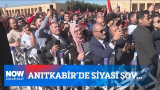 Anıtkabirde Siyasi Şov... 30 Ekim 2024 İlker Karagöz Ile Çalar Saat