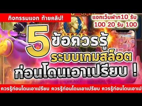 สมัครสล็อต pg ฝาก 10 รับ 100 ล่าสุด ฝาก 20 รับ 100 ล่าสุด วอเลท