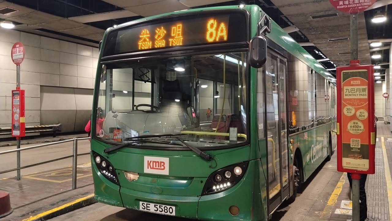 極速巴士之旅第41集[穿梭尖沙咀紅磡]KMB 8A 黃埔花園↩️尖沙咀