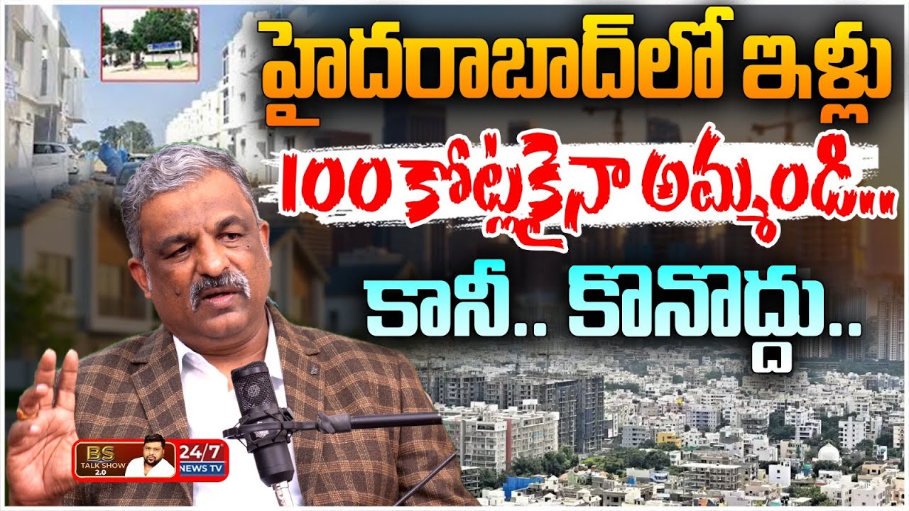 Hyderabad Real Estate Danger Signals! ⚠️ | FSI & Traffic Truths | Rajashekar Reddy | BS Talk Show