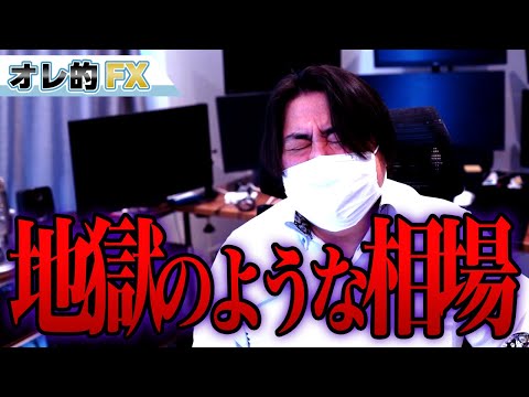 地獄のような相場だ、原油価格の値動きヤバすぎ！！