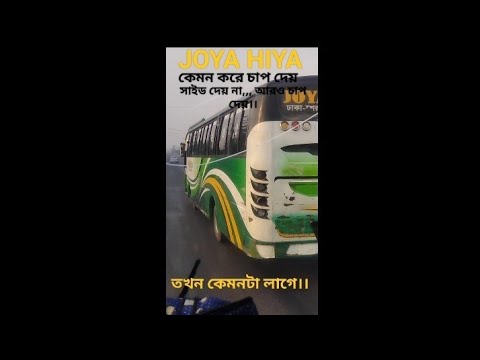 দ খ ন JOYA HIYA যখন স ইট ন দ ই তখন ক মনট ল গ আর ওট দ ত চ ইল তখন আরও ব শ চ প দ য