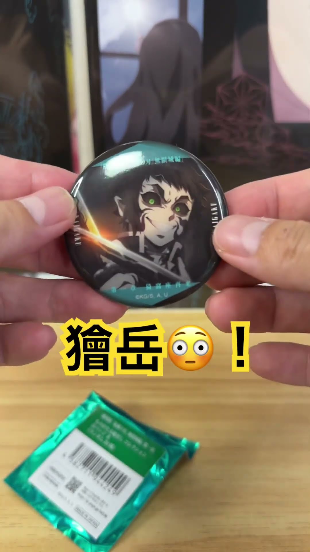 鬼滅の刃】ものがたる眼差しコレクション缶バッジB！#鬼滅の刃