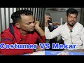 Mekar Vs customer support for mobile world institute Guwahati Jalukbari admission opening #mobile 
