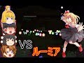 【ゆっくり実況】マインクラフト×東方　五つの難題MODで遊びまくる！コウクラパート6