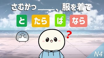 Mastering Japanese Conditionals: と, たら, ば, なら