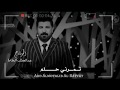 احلم تمرني حلم | ميثم فالح كعده من العمر