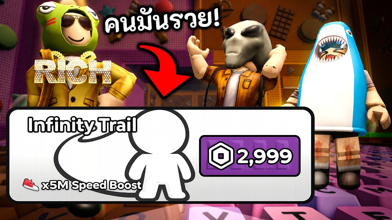 คนรวยซื้อของแพงสุดในเกม! คนจนอิจฉา 💸 Roblox