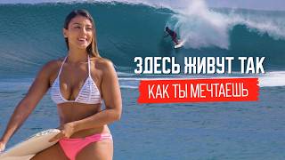 Жизнь на краю света. Как живут те, кто больше никуда не спешит