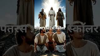 पवित्र आत्मा से रूपान्तरण // SPIRITUAL TRANSFORMATION #hindibiblevachan #bible
