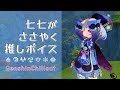 【原神】ASMR 七七 がささやく CV : 田村ゆかり 絶雲の間 睡眠導入BGM   ( 作業用 ・睡眠用 )Genshin sleep music  七七 Qiqi 치치