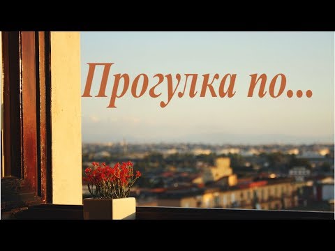 Прогулка по...Проект ProShow Producer.