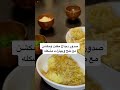 لا تفوتكم لذيذة اكسبلور شورتس الشعب الصيني ماله حل ستوريات طبخ رياكشن Shorts وصفات طبخات 