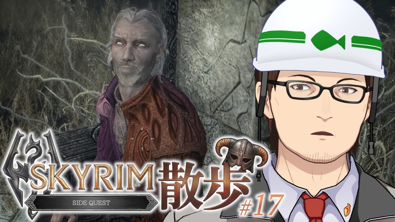 17【TES:V SKYRIM】ソリチュード散歩【サイドクエスト】 - YouTube