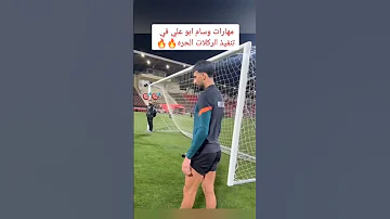 مهارات وسام ابو علي في تنفيذ الركلات الحره Shorts الاهلي وسام ابوعلي فلسطين غزة 