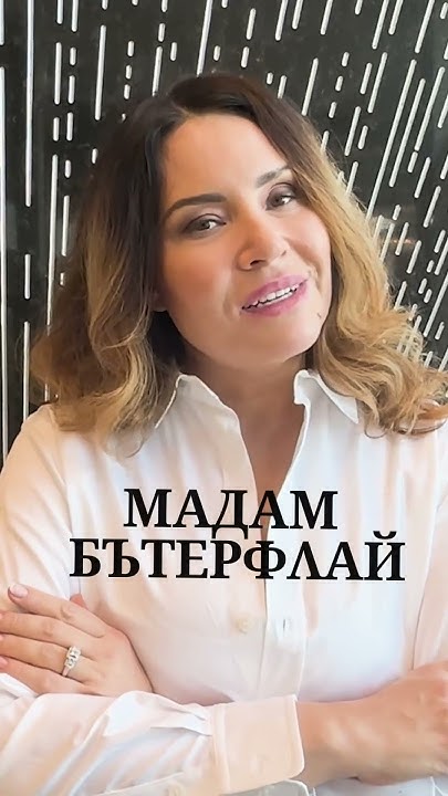 Варна посреща Соня Йончева в "Бохеми" и "Мадам бътерфлай" през август ...