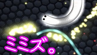 ミミズをでかくするゲームやってみた。【slither.io】