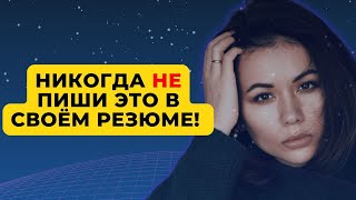 Как оформить грамотное и заметное резюме? Работа в IT: что указать в портфолио программиста?