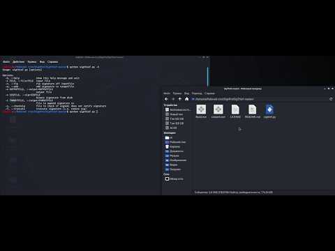 Signed file 1 method