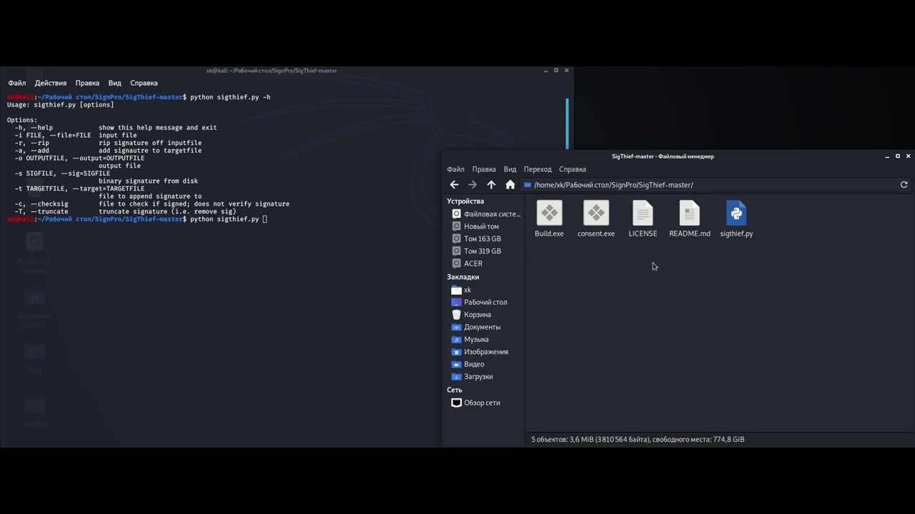 Signed file 1 method