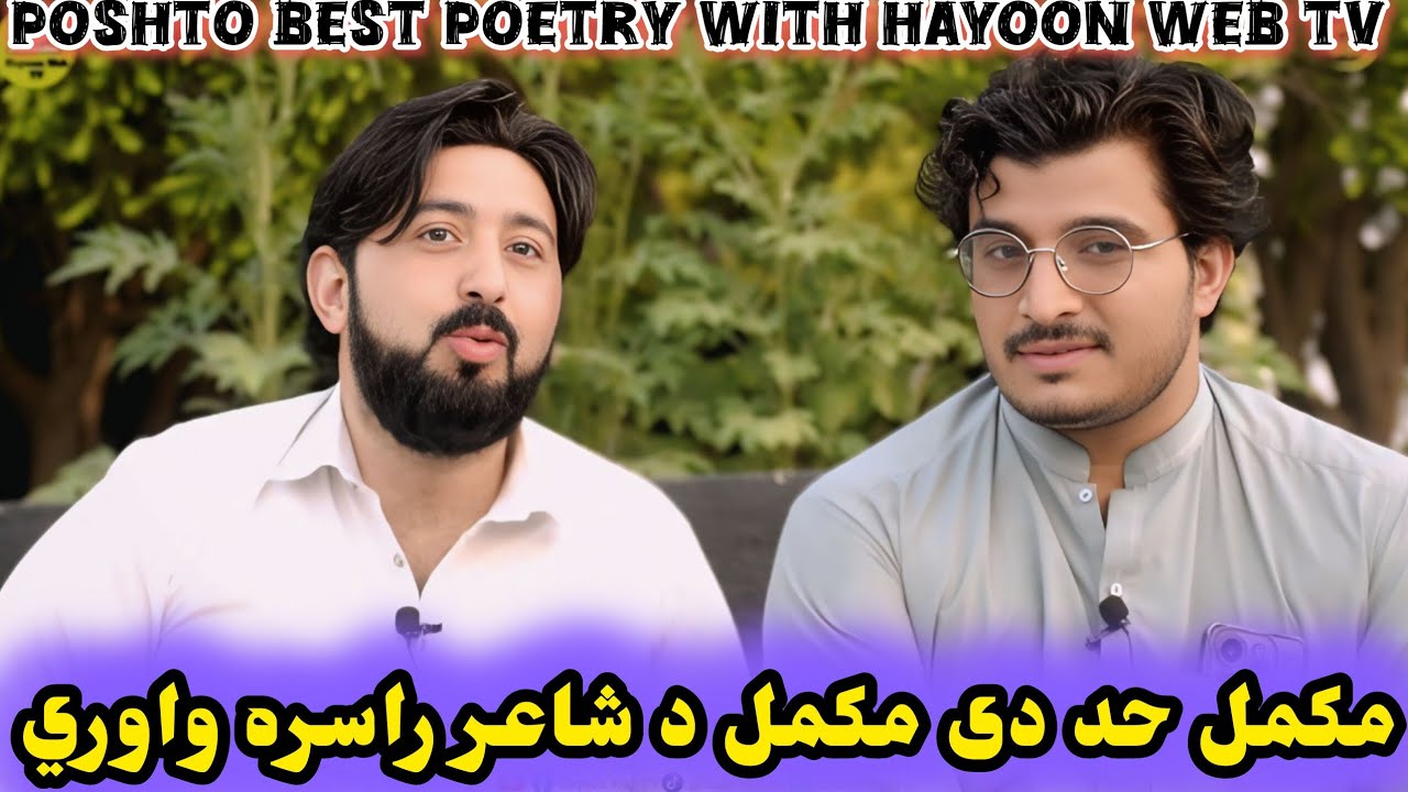 Poshto Best Poetry Hazrat Jamal Jamal 