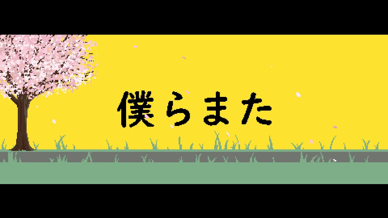 【二周年】僕らまた/SG【Cover by Dou Douu】 - YouTube