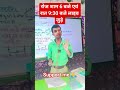 #biharboard #viral #biharboardexam #scienceobjective #motivation #biharboard2026 #trandingshorts