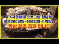 FX마진거래 비트코인 자동매매 재테크 누구나 월 천만원 - YouTube