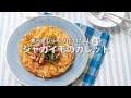 焦らずじっくり仕上げましょう【ジャガイモのガレット】