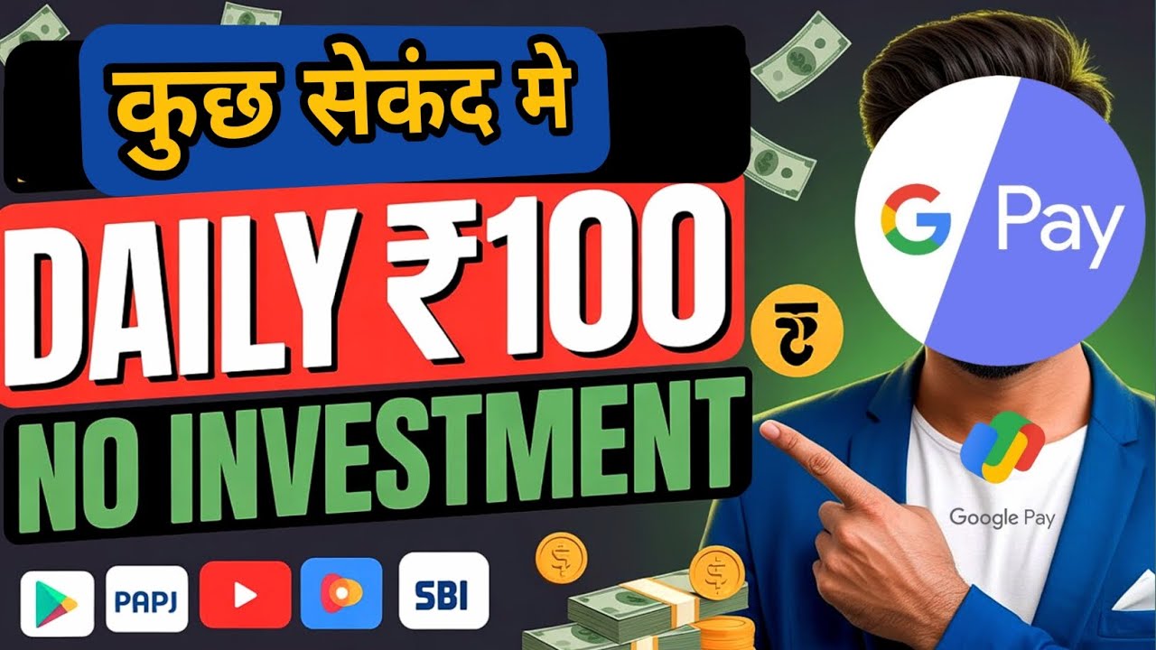 😱 2025 का धमाकेदार OFFER || Gpay Tick squad Offer || UPI EARNING 