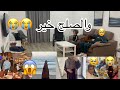 بعد نقاش حاد مع الزوج بسبب القناه والمسجد جاء الحل رساله من عند شوفو الفيديو راح تنخلعو