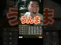 Floraが勝って大喜びするコーチ【荒野行動】 #shorts