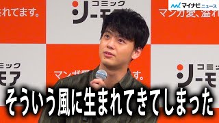 竹内涼真、"少女漫画の王子様"と評され真顔で肯定? 中条あやみは「妄想が膨らむ」「コミックシーモア新CM発表会」