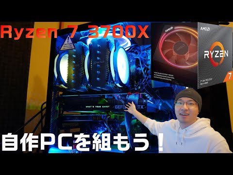 Build your own PC] Let's build a PC with the AMD Ryzen 7